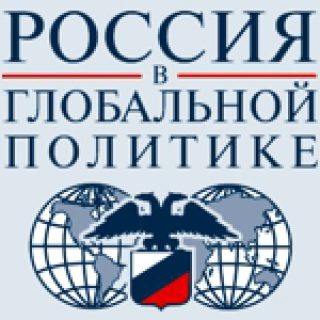 рф-в-гл-политике