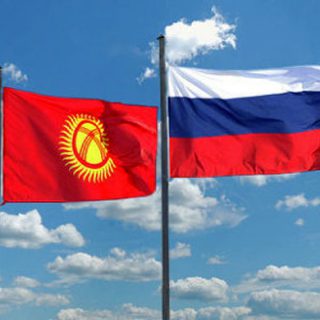 Россия и Кыргызстан
