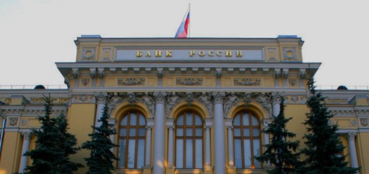 Банк России