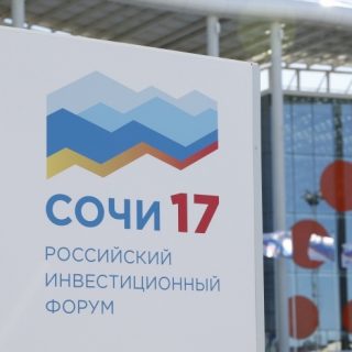 итог первого дня Российского инвестиционного форума в Сочи.
