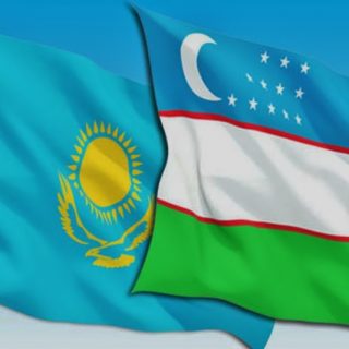 Казахстан и Узбекистан