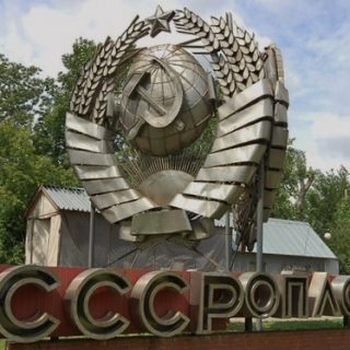 Россия выплатила последний внешний долг СССР