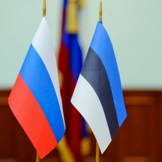 РФ и Эстония подписали соглашение о приграничном сотрудничестве