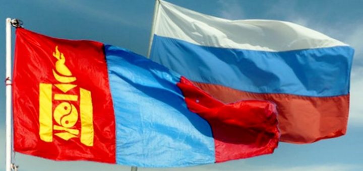 Монголия и Россия