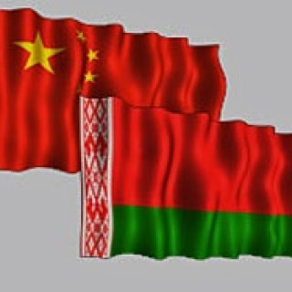 Китай и Белоруссия