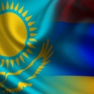 Казахстан и Армения