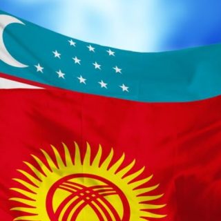 Узбекистан и Кыргызстан
