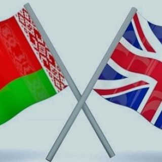 Беларусь и Великобритания