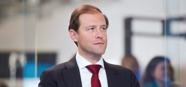 денис мантуров