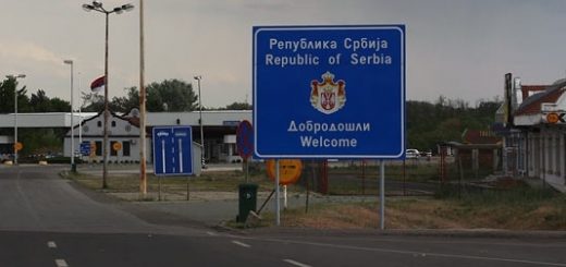 Граница Сербия