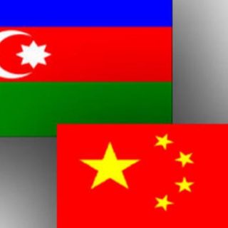 Азербайджан и Китай