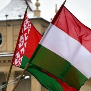 Венгрия и Белоруссия