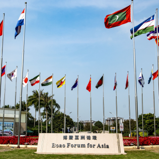 Боаоский форум