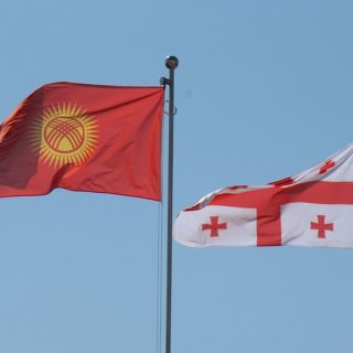 Киргизия и Грузия