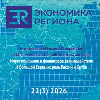 Экономика региона